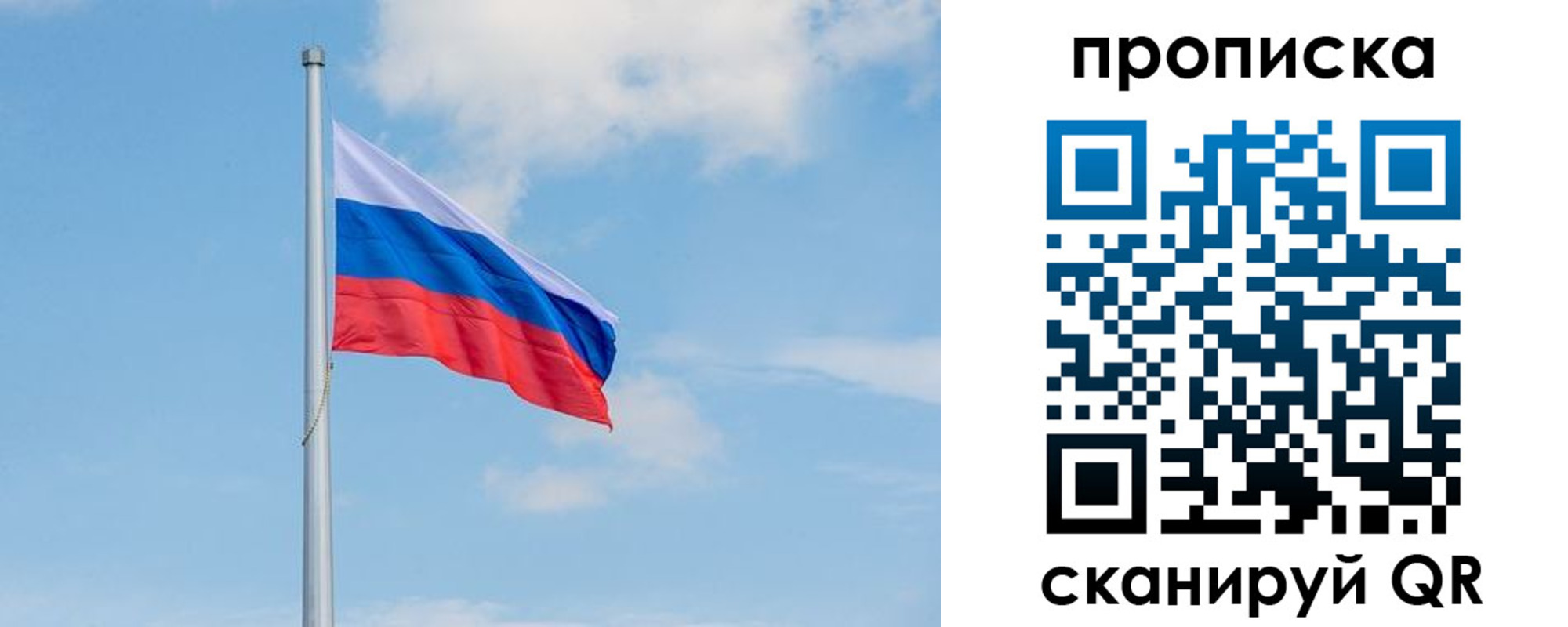 прописка регистрация в Сольцах