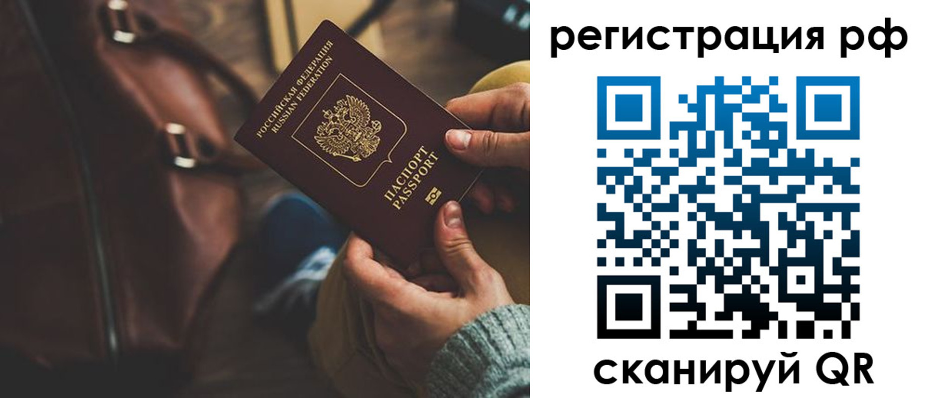 временная регистрация поиск в Сольцах