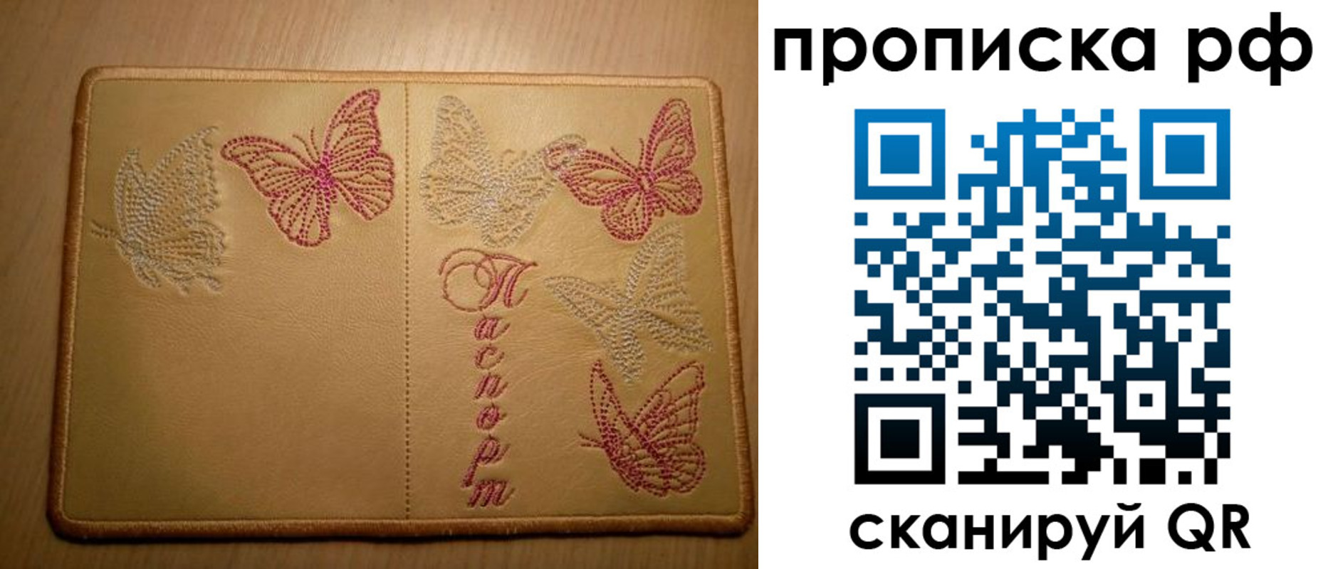прописка в Сольцах