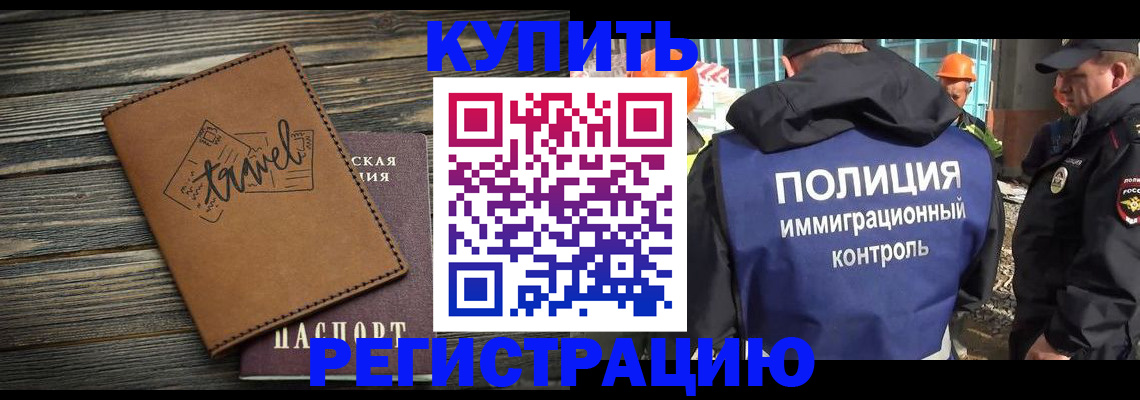 временная регистрация в Сольцах