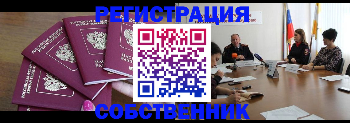 прописка ребенка в Сольцах