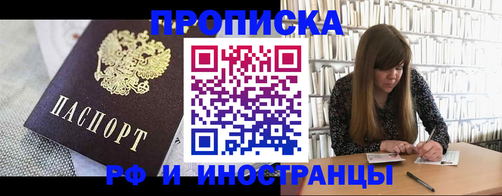 прописка для кредита в Сольцах