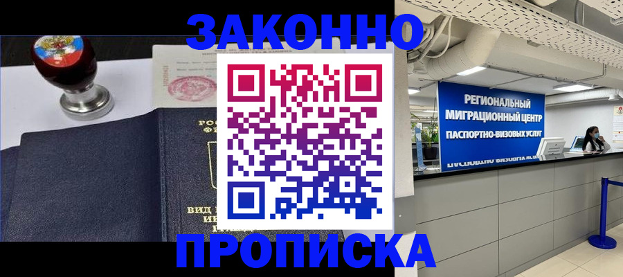 временная регистрация в квартире в Сольцах