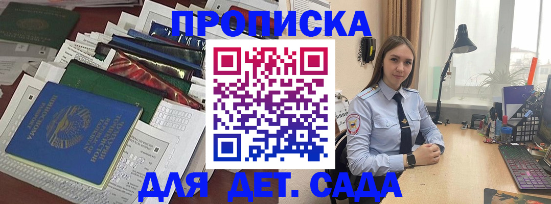 временная регистрация купить в Сольцах