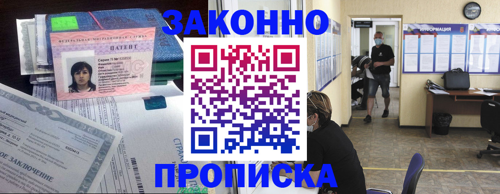 временная регистрация купить в Сольцах