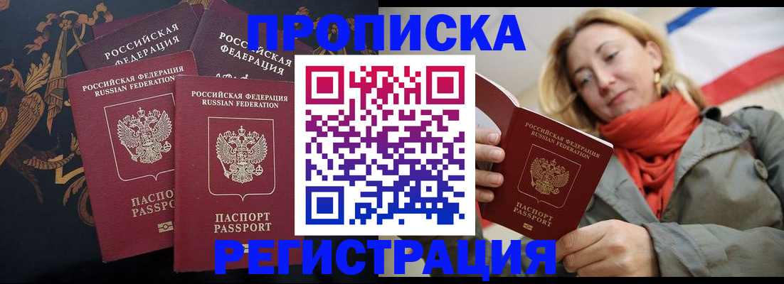 временная регистрация законно в Сольцах