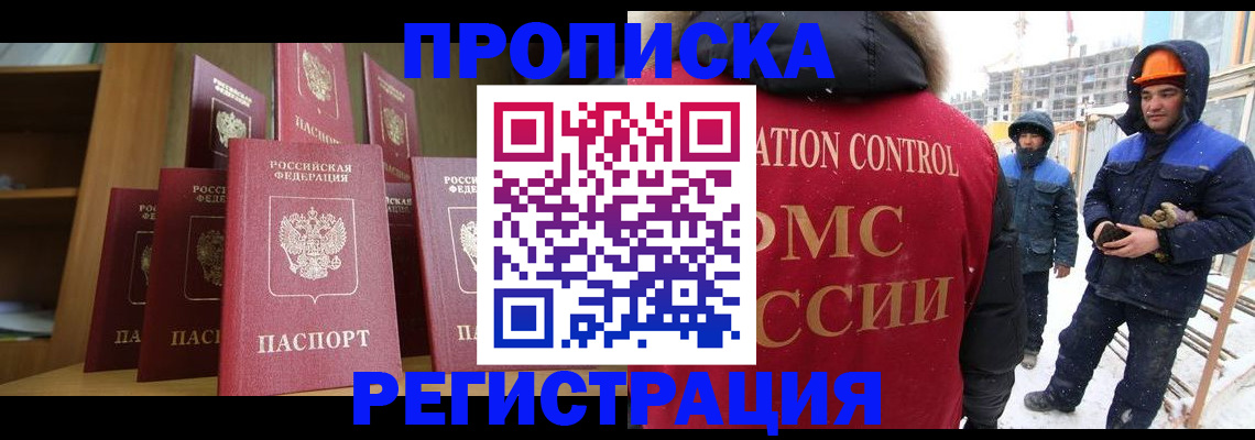 временная регистрация законно в Сольцах